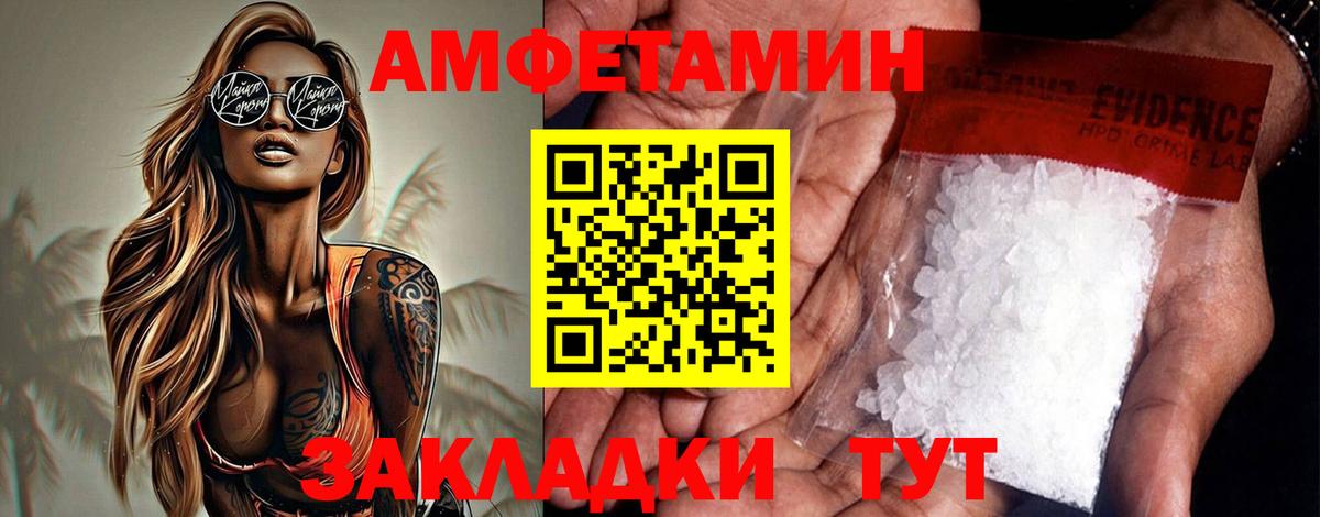 АМФ VHQ Муром