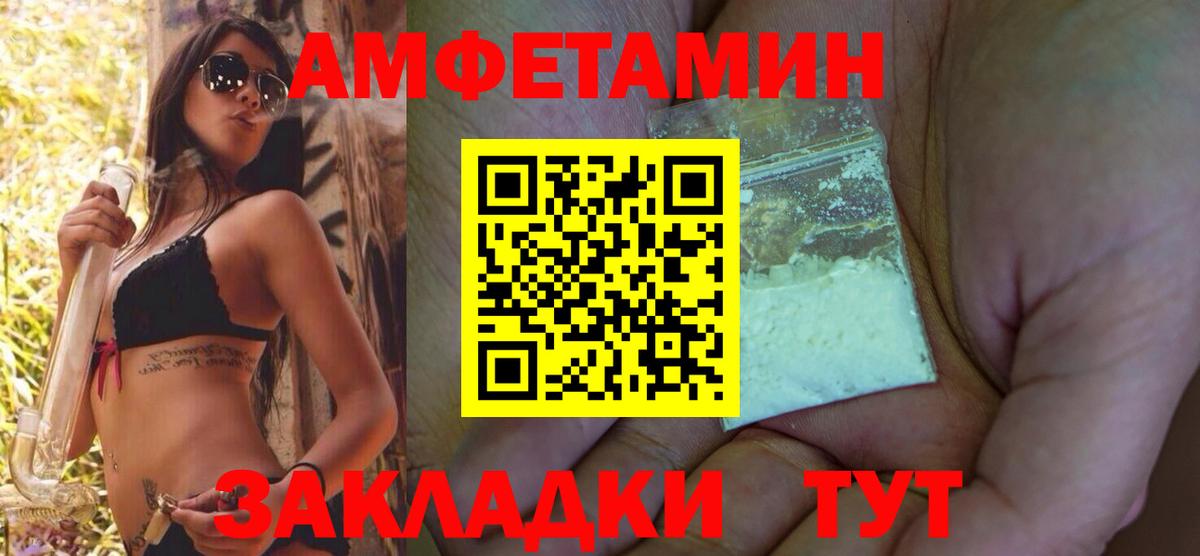 Амфетамин VHQ  Вход с VPN  Амфетамин  Муром 