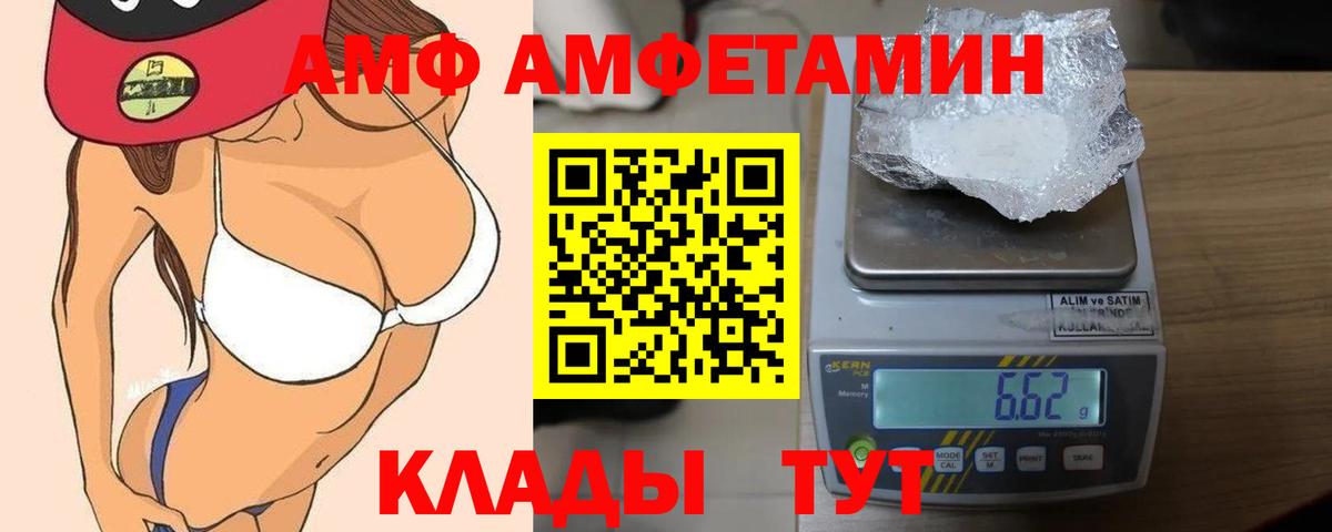 АМФЕТАМИН 98% Муром