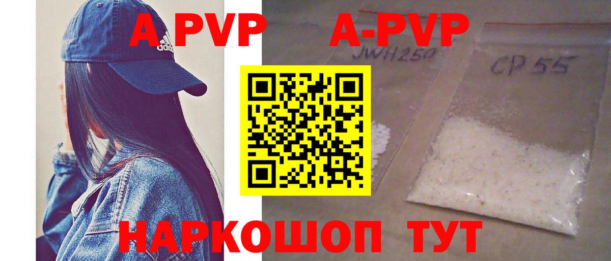 Alpha-PVP СК КРИС  APVP мука  Вход с VPN  Муром  А ПВП кристаллы 