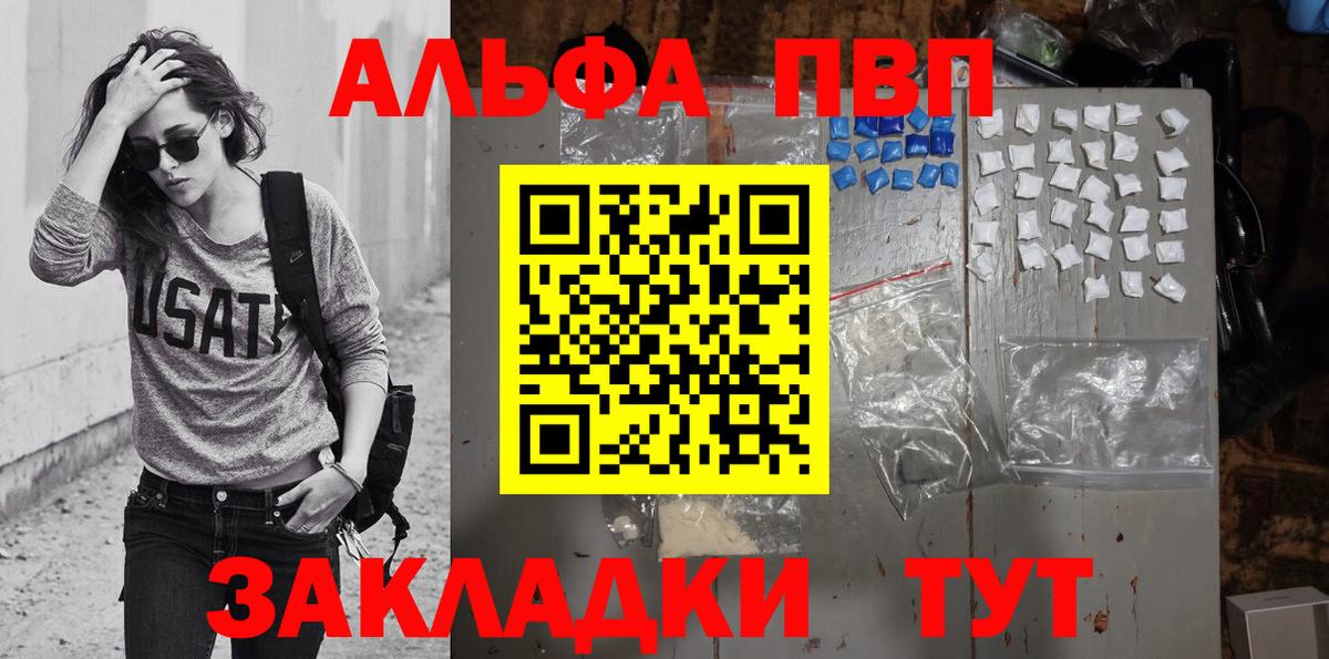 Alpha-PVP VHQ Муром