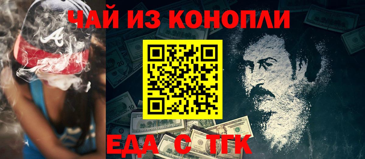 Печенье с ТГК марихуана Муром