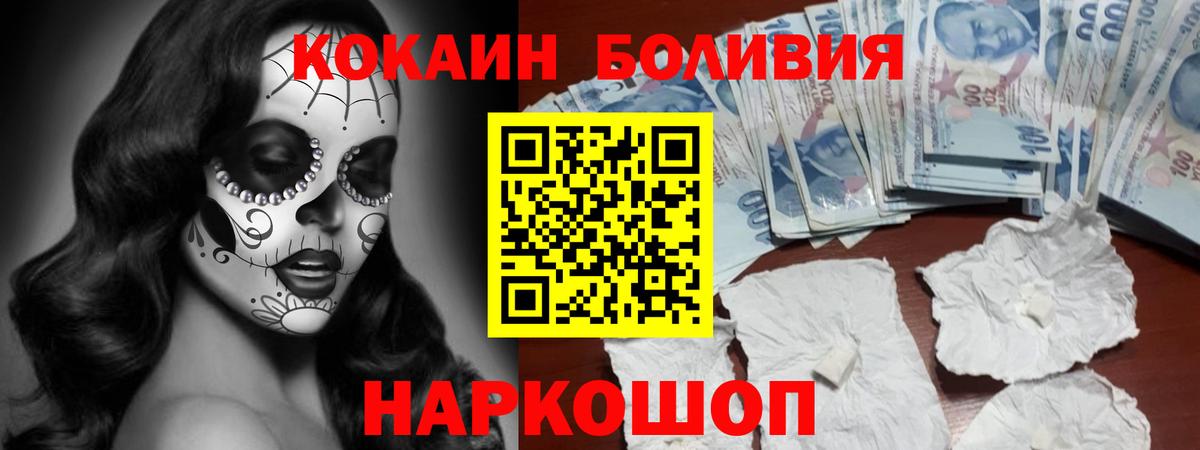Муром  Кокаин Columbia  Вход с VPN 