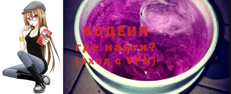 Codein Purple Drank  Муром 