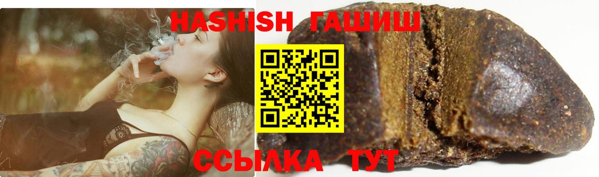 ГАШИШ 40% ТГК Муром