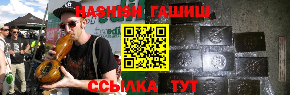 Муром  ГАШ Premium  ГАШ  Гашиш hashish  Вход с VPN 