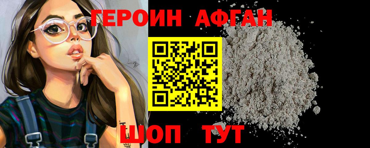 Героин  Вход с VPN  Муром  ГЕРОИН Heroin 