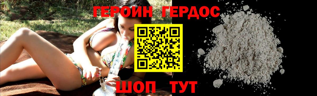 ГЕРОИН Афган  Муром 