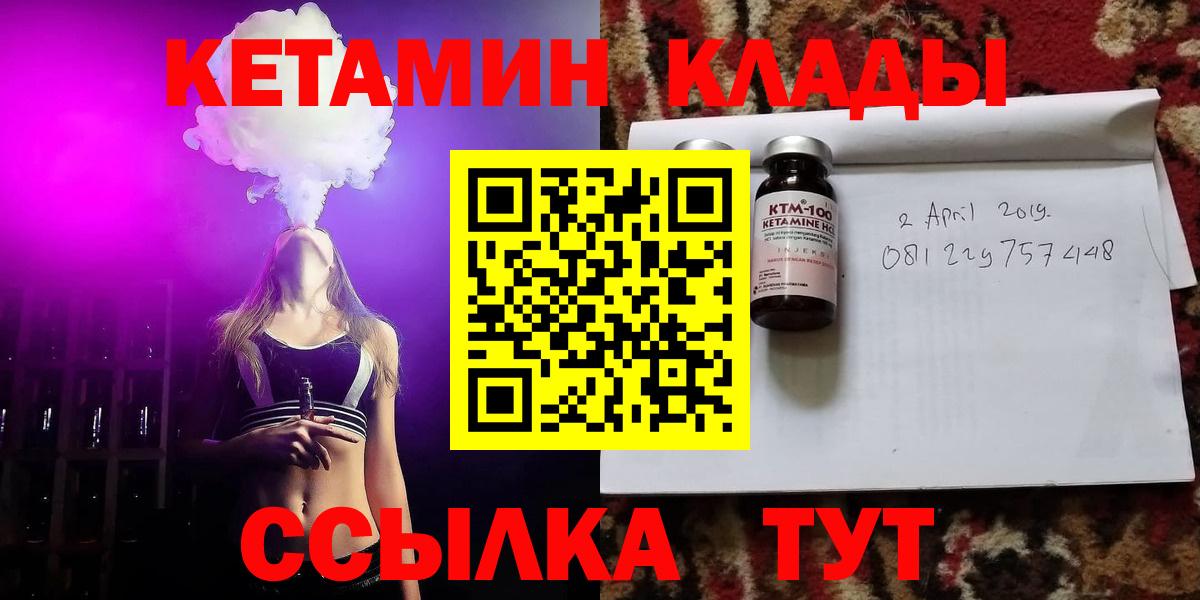 Муром  Кетамин ketamine  Вход с VPN  MEGA ссылки  КЕТАМИН ketamine 