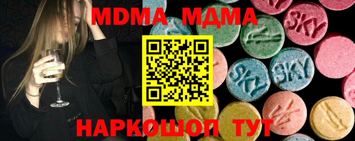 МДМА crystal  МДМА  MDMA VHQ  Муром 