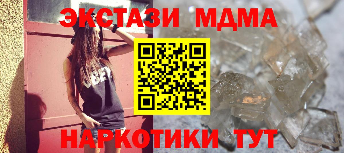 MDMA Molly Муром