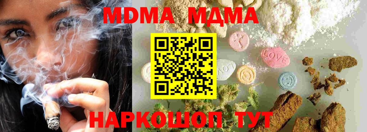 Муром  МДМА crystal  МДМА VHQ  Вход с VPN 