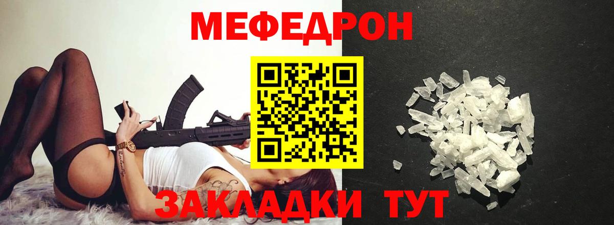 МЕФ  Муром