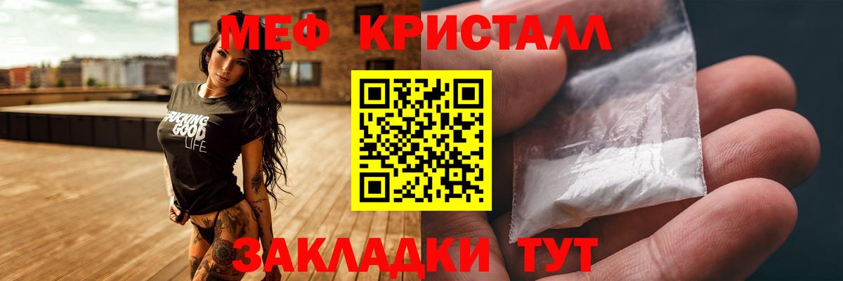 Меф мука Муром