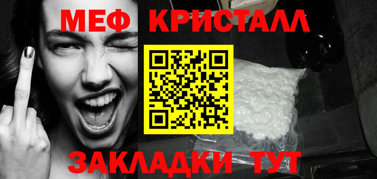 Меф мука  МЯУ-МЯУ  Меф VHQ  Муром  Мефедрон 