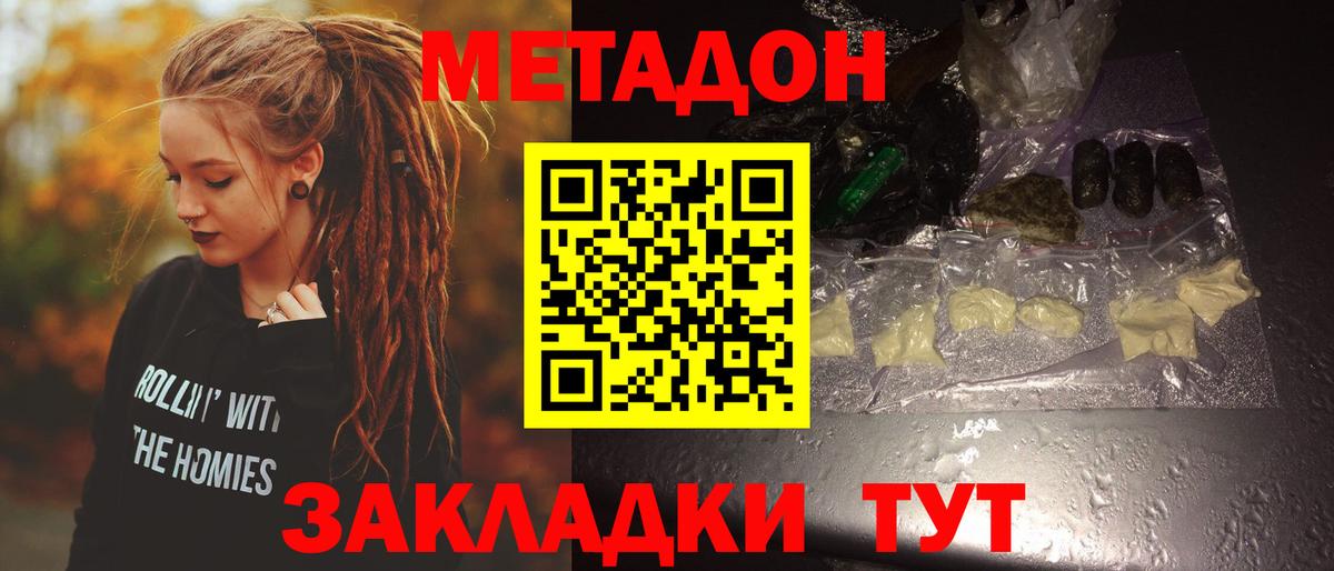 МЕТАДОН VHQ  МЕТАДОН белоснежный  hydra   Муром 