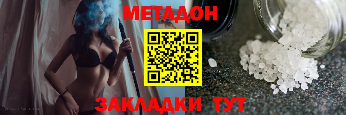 Метадон мёд  Вход с VPN  МЕТАДОН methadone  Муром 
