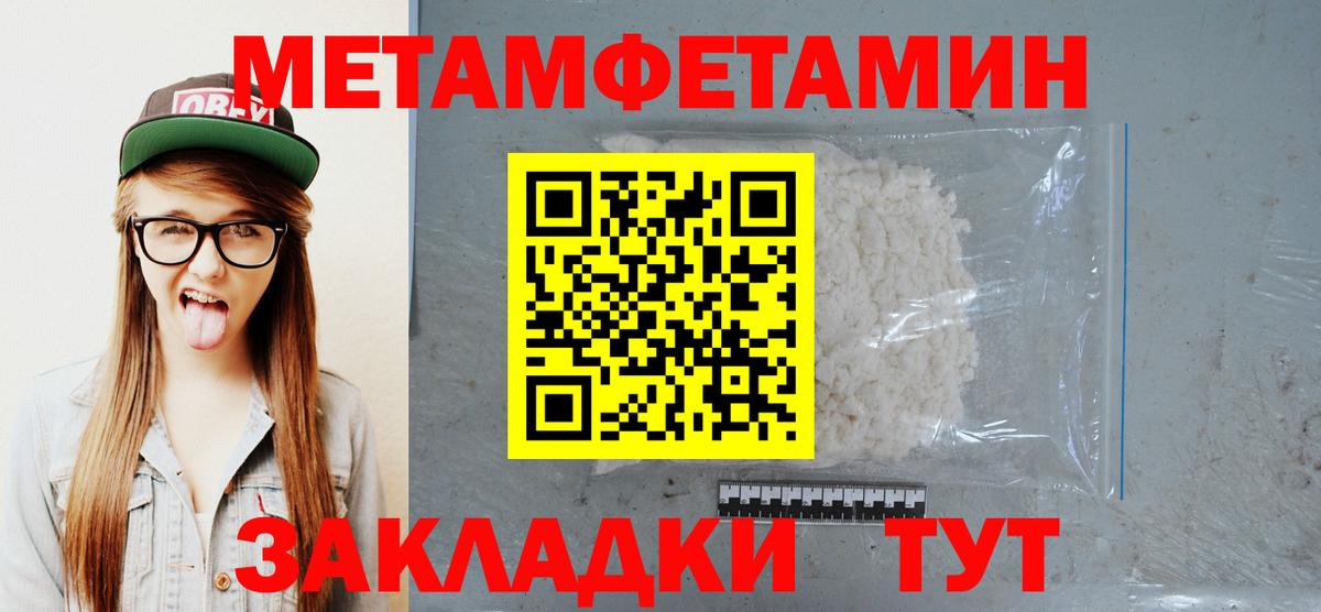 Метамфетамин витя  Метамфетамин витя  Первитин  Вход с VPN  Муром 