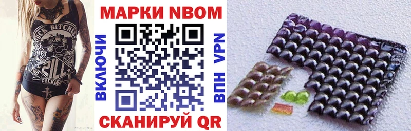 Марки NBOMe 1,8мг  kraken ONION  Муром 