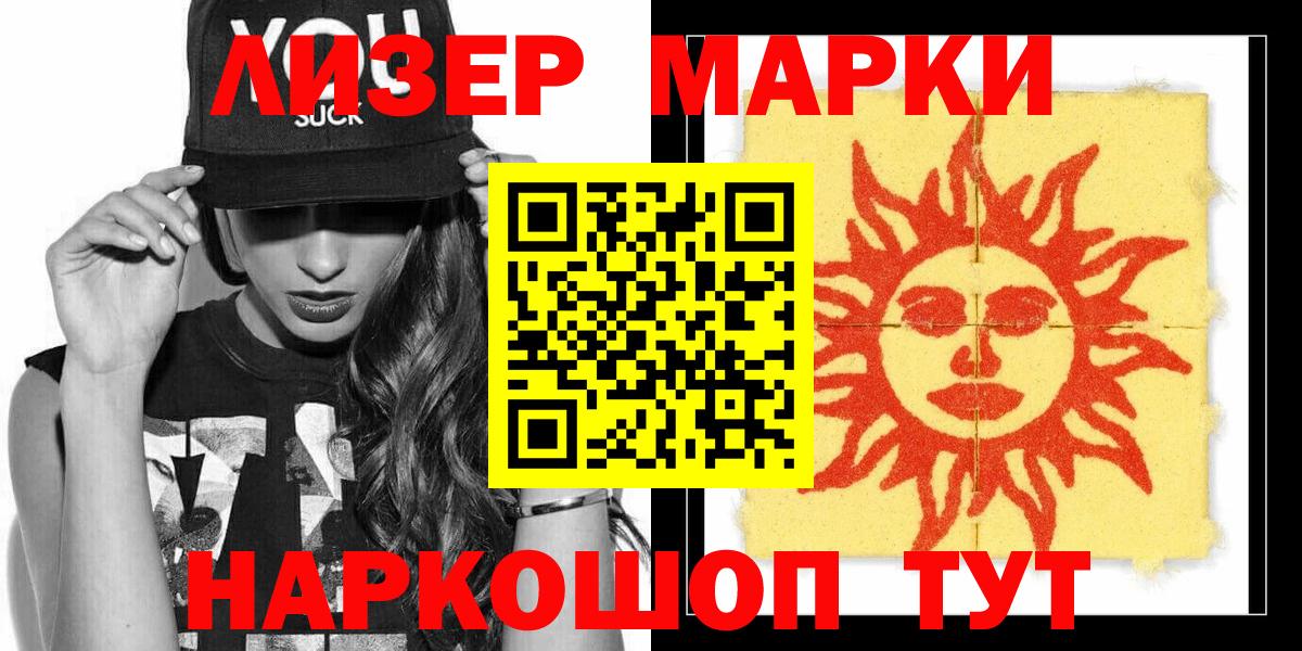 Муром  Марки 25I-NBOMe 1500мкг  Вход с VPN 