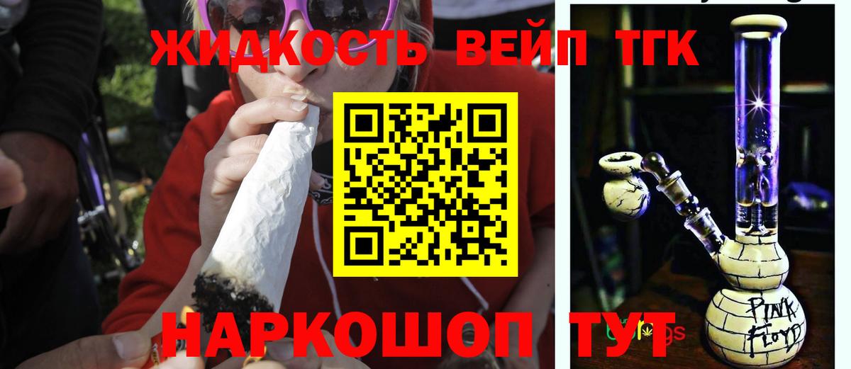 ТГК гашишное масло  ТГК концентрат  Муром 