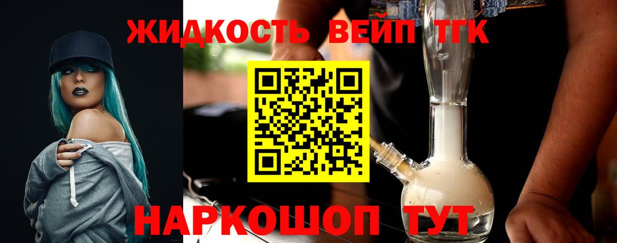 Дистиллят ТГК концентрат Муром