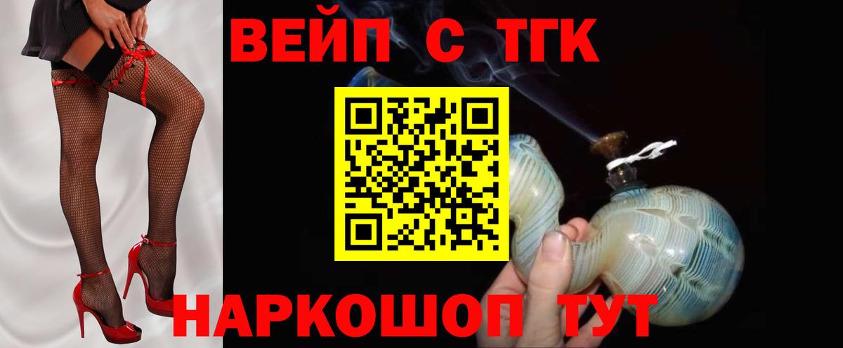 Дистиллят ТГК THC oil  Вход с VPN  Муром 