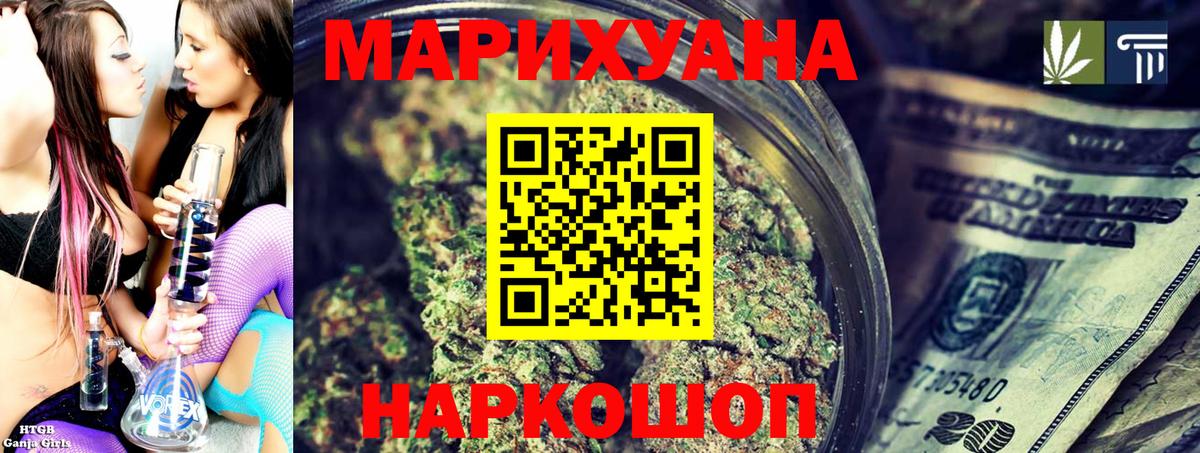 Конопля White Widow Муром